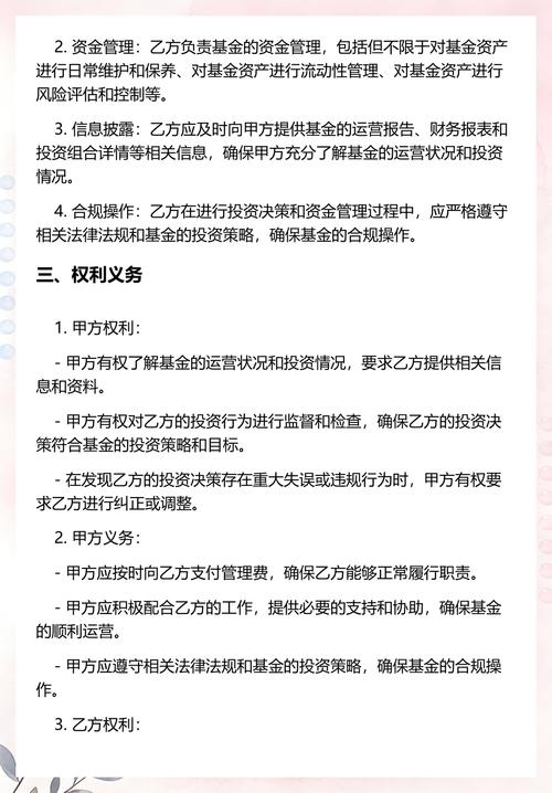 有限合伙股权投资基金委托资产管理人管理私募基金的管理协议6篇
